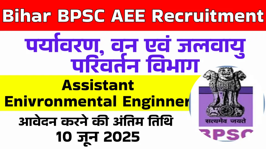 Bihar BPSC AEE Recruitment 2025