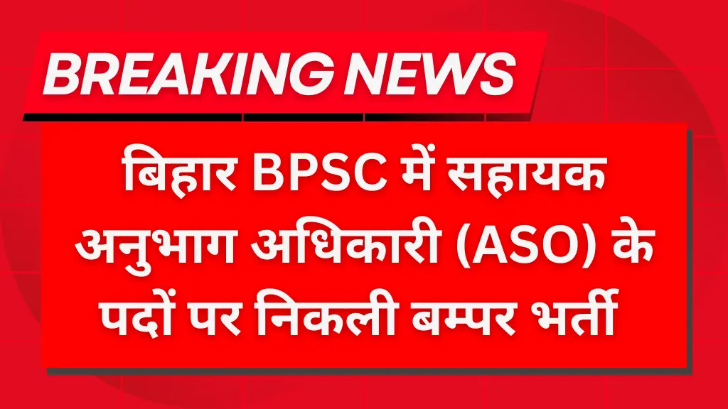 Bihar BPSC ASO Recruitment 2025