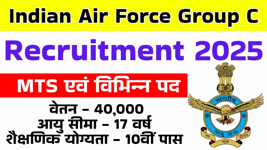 Indian Air Force Group C Civilian Recruitment 2025