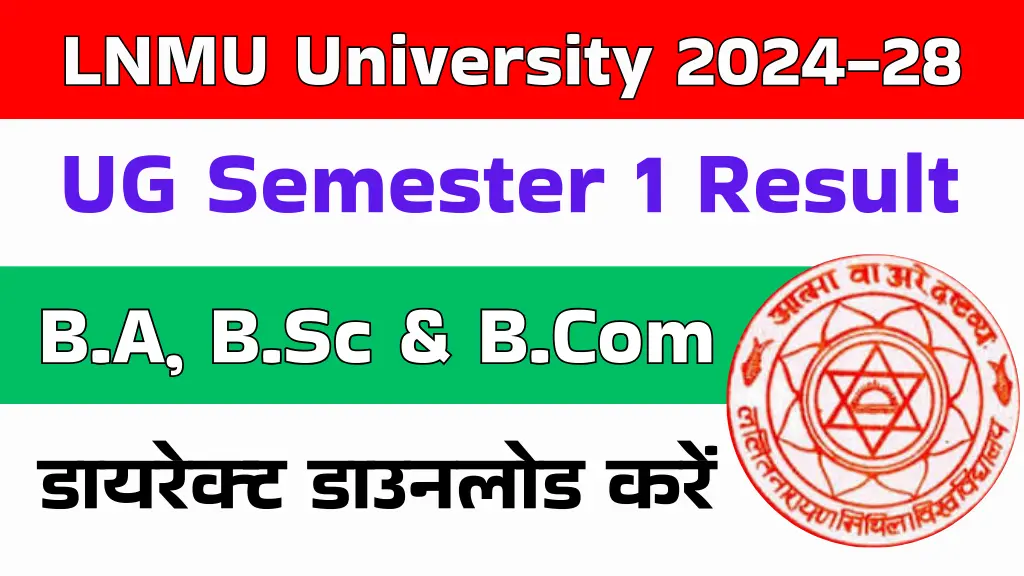 LNMU UG Sem1 Result 2025
