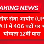 UPSC NDA II Recruitment 2025