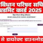 bihar vidhan parishad aso admit card 2025
