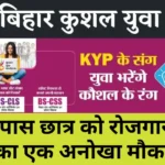 Bihar Kushal Yuva Program 2025