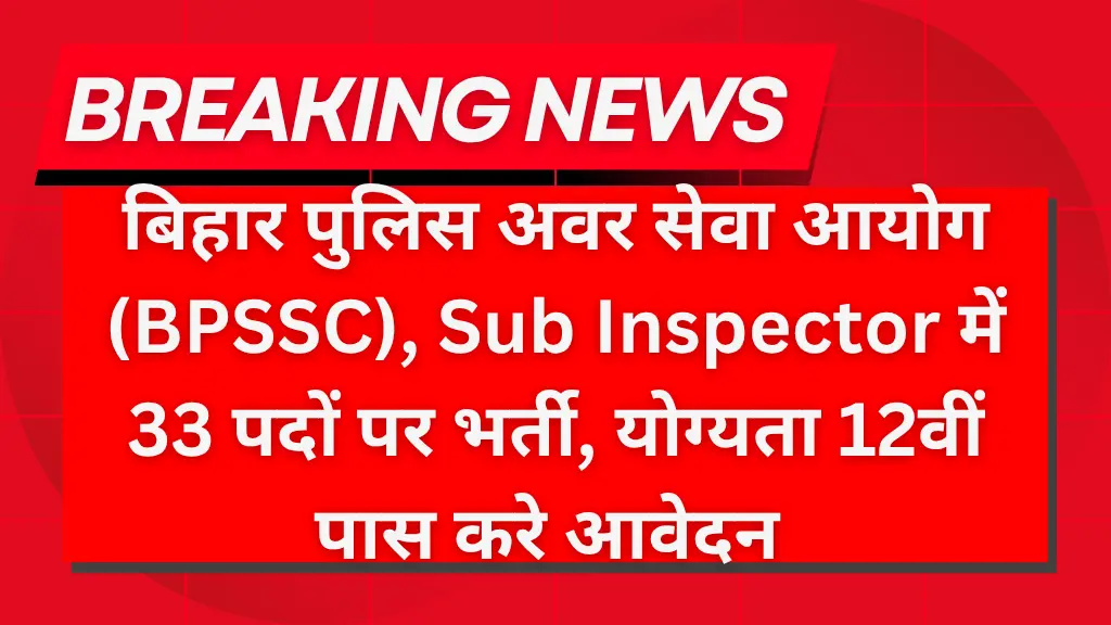 Bihar Police Enforcement Sub Inspector Recruitment 2025