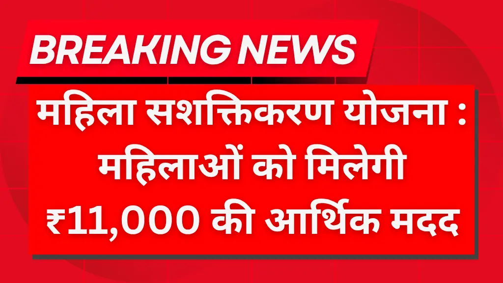 PMMVY Yojana 2025
